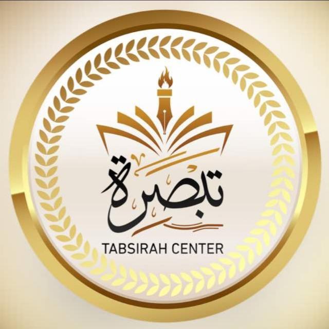Tabsirah Center